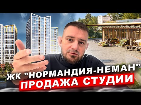 Видео: ЖК "Нормандия-Неман" обзор проекта