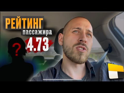 Видео: Катаюсь по центру без режима /Рейтинг пассажира 4.73/ #таксимосква #яндекстакси #сменавтакси