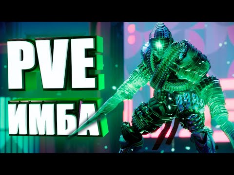 Видео: Имба билд на PVE Титана: нити, берсерк  и застывший прыжок - просто чилл
