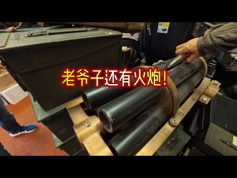 Видео: У старика были не только ружья, но и пушки!