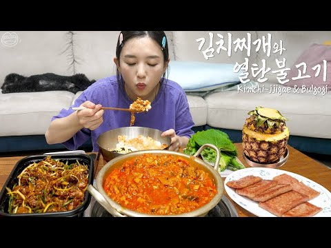 Видео: Настоящий мукбанг :) Мне доставили «Корейское домашнее блюдо - рагу кимчи, бульгоги» ☆