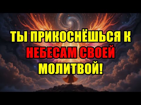 Видео: Ты Избранный! Всего Одна Ночь — И Твоя Жизнь Не Будет Прежней! 1% Сможет.