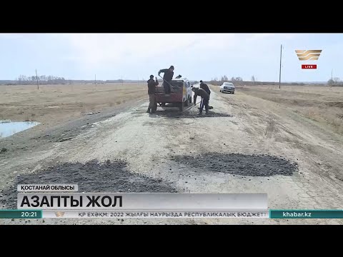 Видео: Қостанай облысының Ұзынағаш ауылына жету мұңға айналды