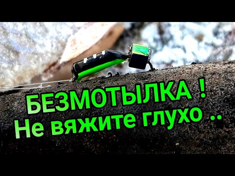 Видео: КАК ПРИВЯЗАТЬ МОРМЫШКУ ( БЕЗМОТЫЛКУ ) - ГВОЗДЕКУБИК, ГВОЗДЕШАРИК