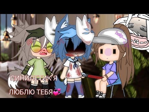 Видео: ЭКСПЕРИМЕНТ! ПРИТВОРЯЮСЬ БЕЗУМНОЙ ФАНАТКОЙ ФИОЛЕТИКА!  +Фанатка СИНИЛЕТИКА