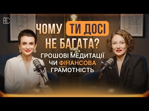 Видео: Навички багатих людей | ​⁠Єлєна Шепель@ViktoriaSigaevaPsy