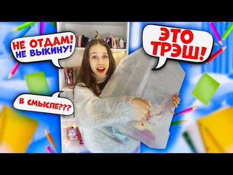 Видео: Очень РАССТРОИЛАСЬ😱👉 УВИДЕЛА что РАСХЛАМИЛА Мама