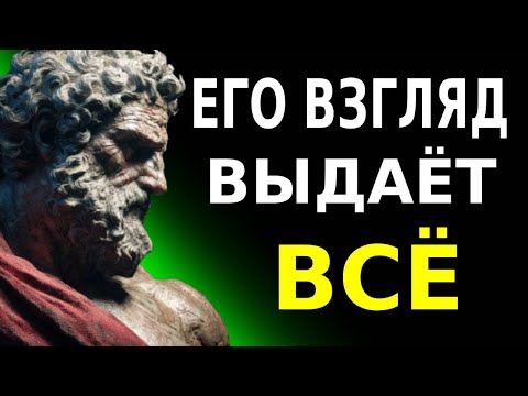 Видео: Когда он тебя видит, подсознание выдает все — явные признаки истинной страсти и влечения