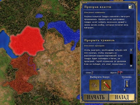 Видео: Призрак власти #2: "Прорыть туннель" (200%) - Heroes of Might and Magic III (SoD - Герои 3)