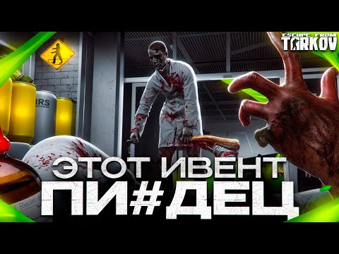 Видео: Зомби в Таркове. Что дальше?