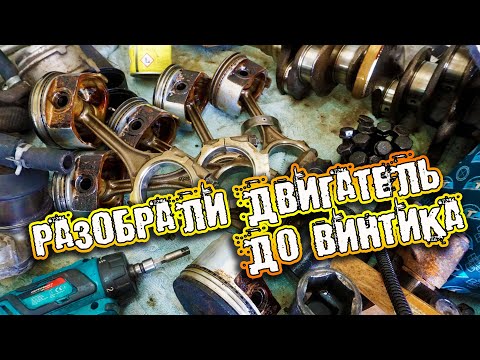 Видео: Разобрали блок двигателя 6A13 до винтика. Что делать дальше?