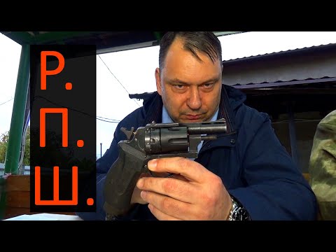 Видео: РПШ