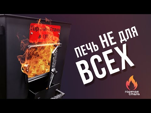 Видео: Печь под казан ,либо Буржуйка для дома.