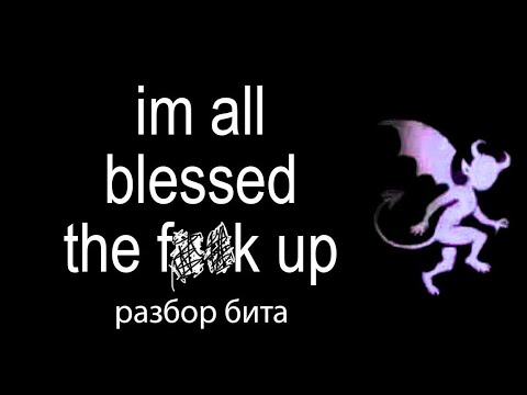 Видео: im all blessed the f**k up - Kai Angel | разбор бита в Fl Studio 25