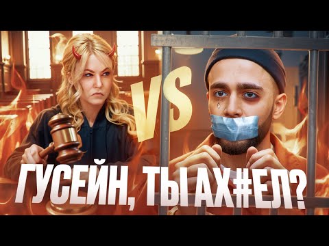 Видео: ГУСЕЙН ГАСАНОВ vs МИЗУЛИНА: ОТМЫВАНИЕ ДЕНЕГ, ЗАОЧНЫЙ АРЕСТ И ВСЕ ЕГО ЗАШКВАРЫ