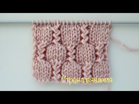 Видео: Узоры спицами. Крученные стежки. Knitting patterns. Twisted stitches.