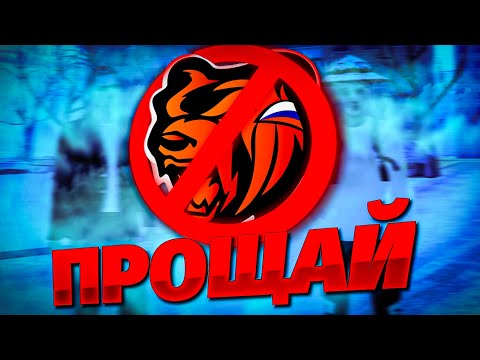 Видео: ПРОЩАЙ, БЛЕК РАША