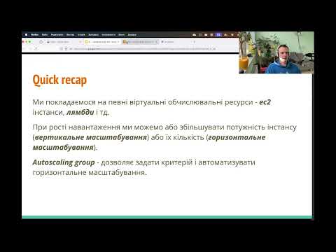 Видео: Лекція 8.  AWS Application Load Balancer (ALB). Elastic Network Interface (ENI)