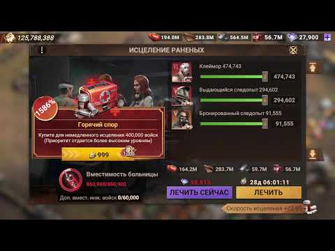 Видео: Где взять ресурсы для лечения войск и как создать фермы  | Doomsday  Last Survivors