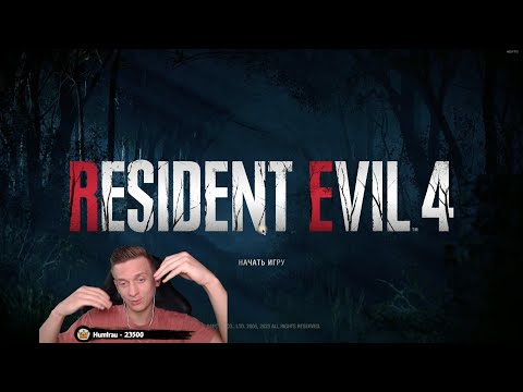 Видео: Феня Проходит Resident Evil 4 Separate Ways #2