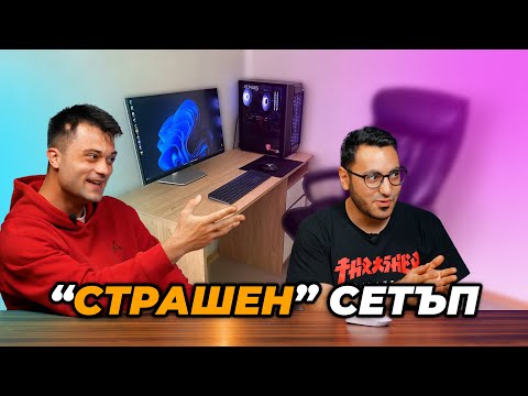 Видео: Реагираме на Вашите Gaming Setups #24