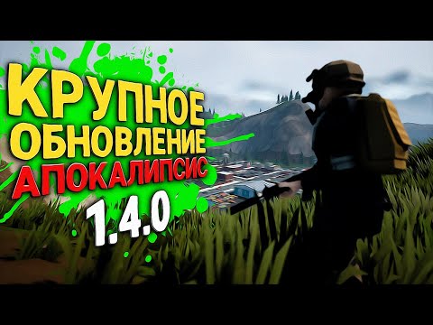 Видео: КРУПНОЕ ОБНОВЛЕНИЕ 1.4.0 и ВАЙП СОХРАНЕНИЙ ➲ Surroundead