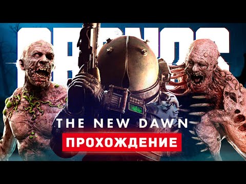 Видео: ПОЛЬСКИЙ DEAD SPACE - Прохождение - Cronos: The New Dawn