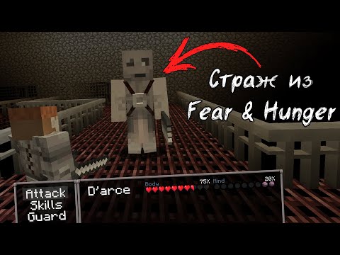 Видео: Fear & Hunger перенесли в Minecraft...