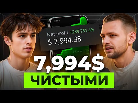 Видео: Бизнес в США: Как заработать с нуля за 14 дней $7,994 в 2025 году?