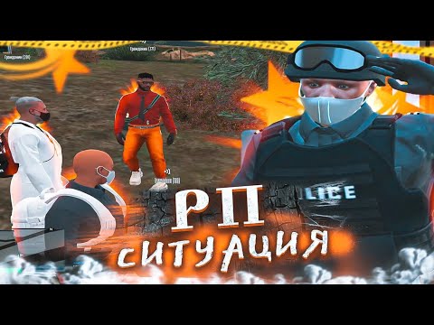 Видео: ВСТРЕТИЛИСЬ 3 рпшера и жесткое РП ситуация / gta 5 rp