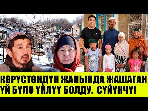 Видео: Сүйүнчү! Эми Жыландар менен эмес, Кошуналар менен жашайбыз!