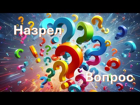 Видео: Назрел Вопрос: как читается огласовка шва в иврите