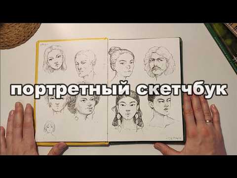 Видео: обзор на скетчбук I выбираю новый