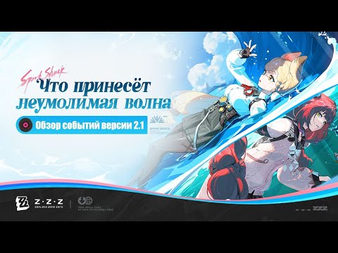 Видео: Zenless Zone Zero - 2.1 Летняя фантазия - Тир [15]