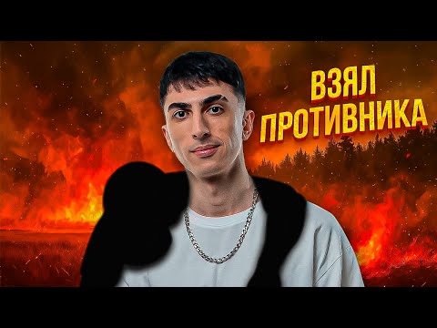 Видео: ДЕСАУТ ОСТАЛСЯ 1 НА 1 ПРОТИВ ВРАГА И ВЗЯЛ ЕГО НА РУКИ! СТРИМСНАЙПЕР ПОДКАТЫВАЕТ К КЮТИРОВЕР