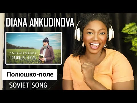 Видео: Диана Анкудинова (Diana Ankudinova)  - Полюшко-поле  [Официальное видео 2023] | REACTION!!!😱