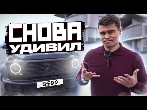 Видео: ГЕЛИК, ПОКУПАТЬ ИЛИ НЕТ? ► Mercedes G 500 — Как поживает ГЕЛЕНДВАГЕН в 2022?