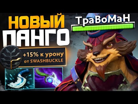 Видео: ЗАКАТАЛ В ЗЕМЛЮ ПРОТИВНИКОВ 🔥 Пангольер Дота 2