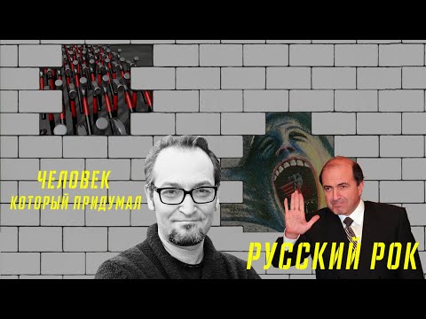 Видео: МИХАИЛ КОЗЫРЕВ | КТО ПРИДУМАЛ РУССКИЙ РОК | НЕЛЮБОВЬ К ЖАНРУ