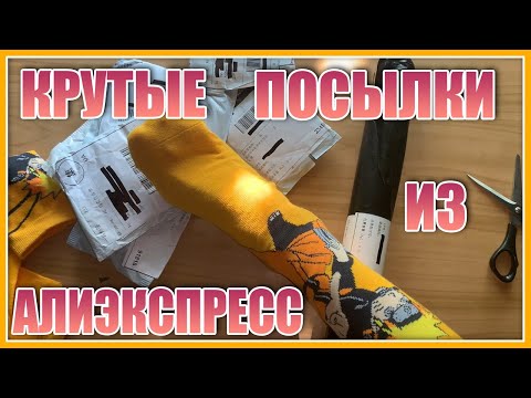 Видео: Распаковка аниме посылок из AliExpress за 1000 рублей | Анимешный алиэкспресс