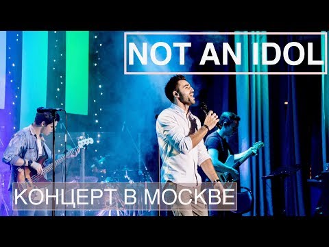 Видео: NOT AN IDOL in concert в Москве