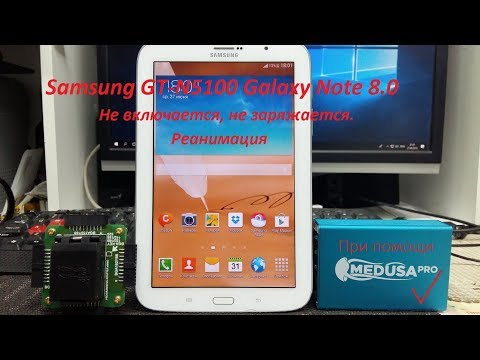 Видео: Samsung GT-N5100 не включается, не заряжается.Реанимация с Medusa PRO.