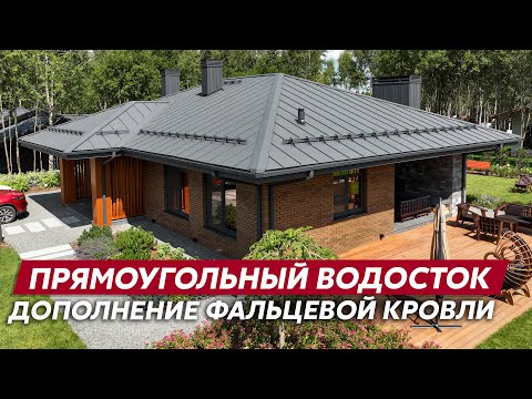 Видео: Водосток для загородного дома / Прямоугольная водосточная система Vortex Matt от Grand Line