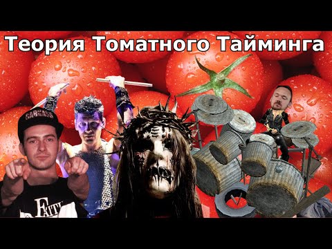Видео: 🍅Умеет ли fredguitarist адекватно оценивать ударников групп: Pantera, Slipknot, Rammstein, Carcass
