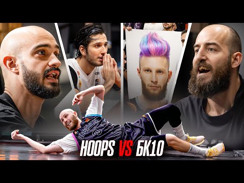 Видео: РЕАЛЬНОЕ ЗАКУЛИСЬЕ: HOOPS vs БК10 / СЕРЖ ПРОТИВ БЫВШЕЙ