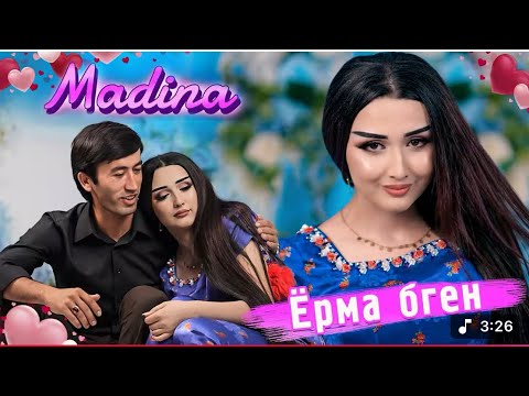 Видео: Клип 🎸Мадина боло мерай 2025 ❤️🎹🫀