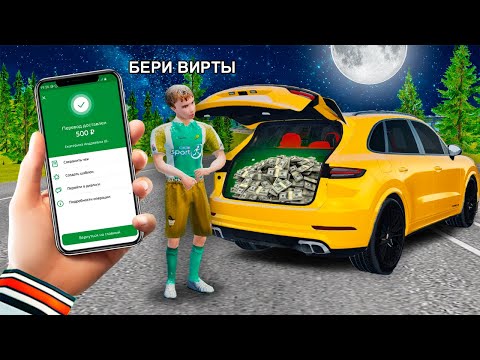 Видео: КУПИЛ ВИРТЫ НОЧЬЮ у НЕЛЕГАЛЬНЫХ БАРЫГ в GTA RADMIR RP