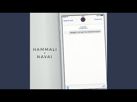 Видео: Привет, ну как ты там вообще