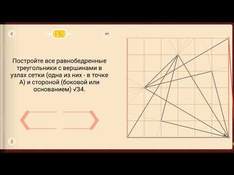 Видео: Пифагория. Тема 13. Теорема Пифагора