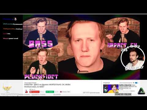 Видео: SNAILKICK смотрит тренды ютуба 13.08.17